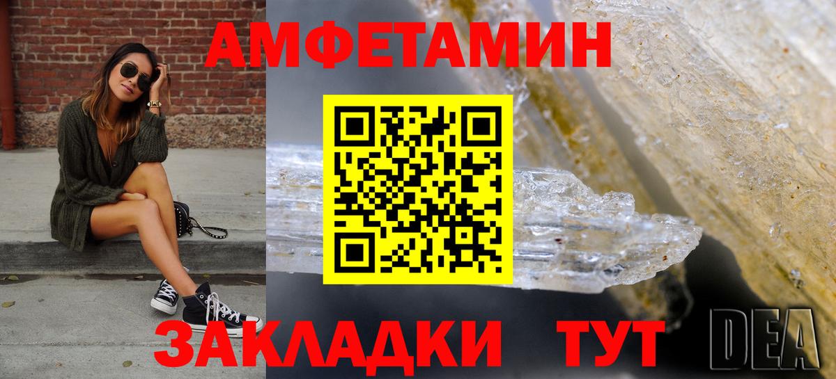 АМФЕТАМИН VHQ  Вход с VPN  Верхняя Пышма 