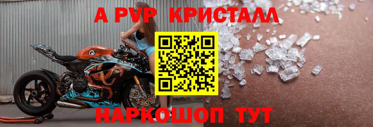 Alpha-PVP Соль  А ПВП кристаллы  Альфа ПВП VHQ  Верхняя Пышма  А ПВП  Вход с VPN 