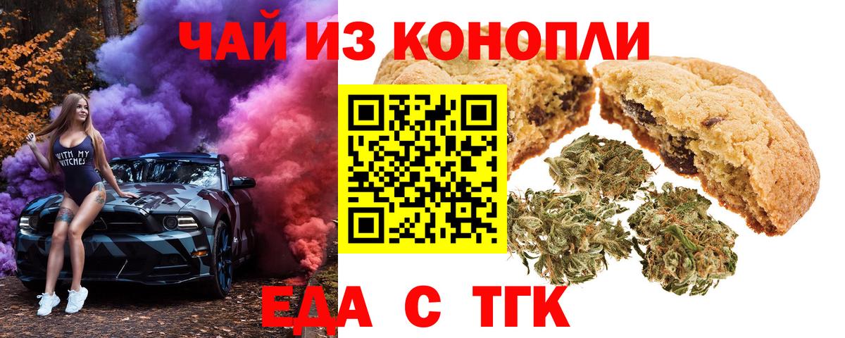 Canna-Cookies марихуана  Вход с VPN  Верхняя Пышма 