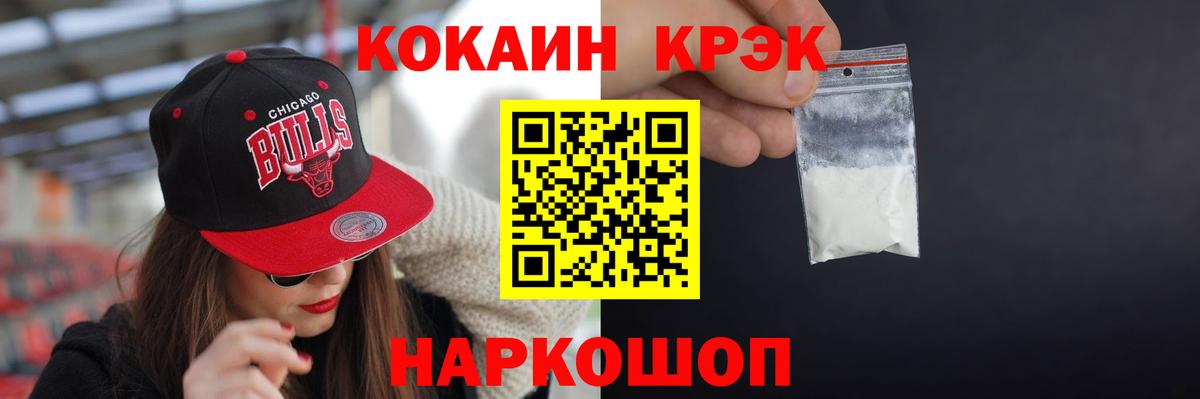 Верхняя Пышма  Cocaine Боливия  Вход с VPN  Cocaine Колумбийский 