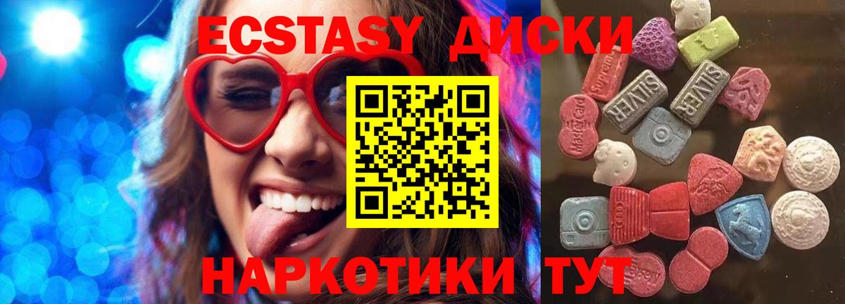 ЭКСТАЗИ 280мг Верхняя Пышма