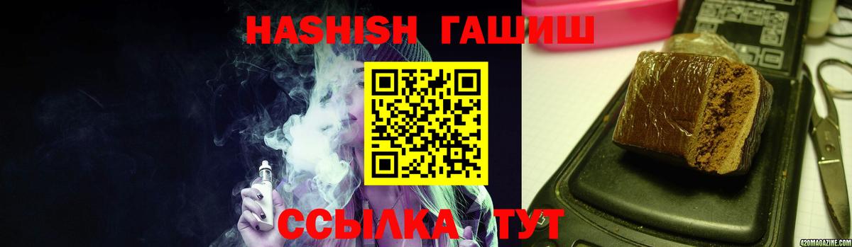 ГАШ  ГАШИШ hashish  Верхняя Пышма  Вход с VPN  ГАШИШ VHQ 