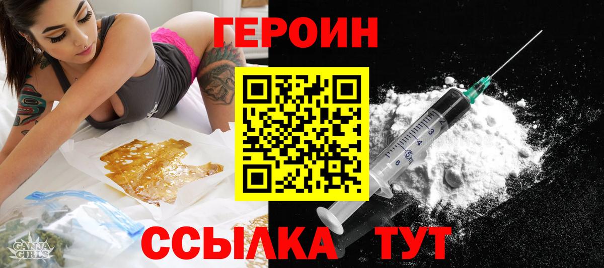 Героин белый  Вход с VPN  ГЕРОИН  Верхняя Пышма 