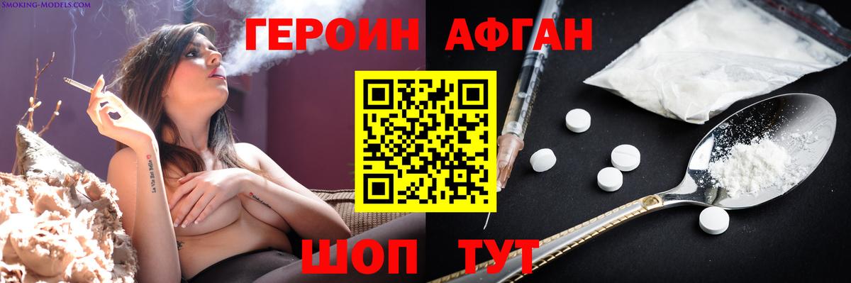 Героин VHQ Верхняя Пышма