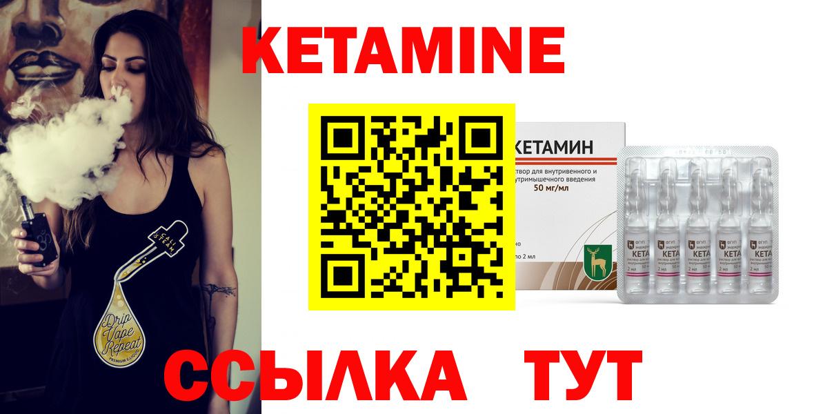 Кетамин ketamine  Вход с VPN  Верхняя Пышма  Кетамин ketamine 