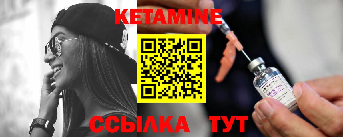 Кетамин VHQ Верхняя Пышма