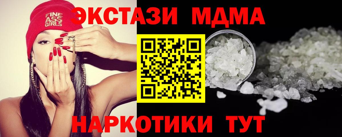 МДМА crystal Верхняя Пышма