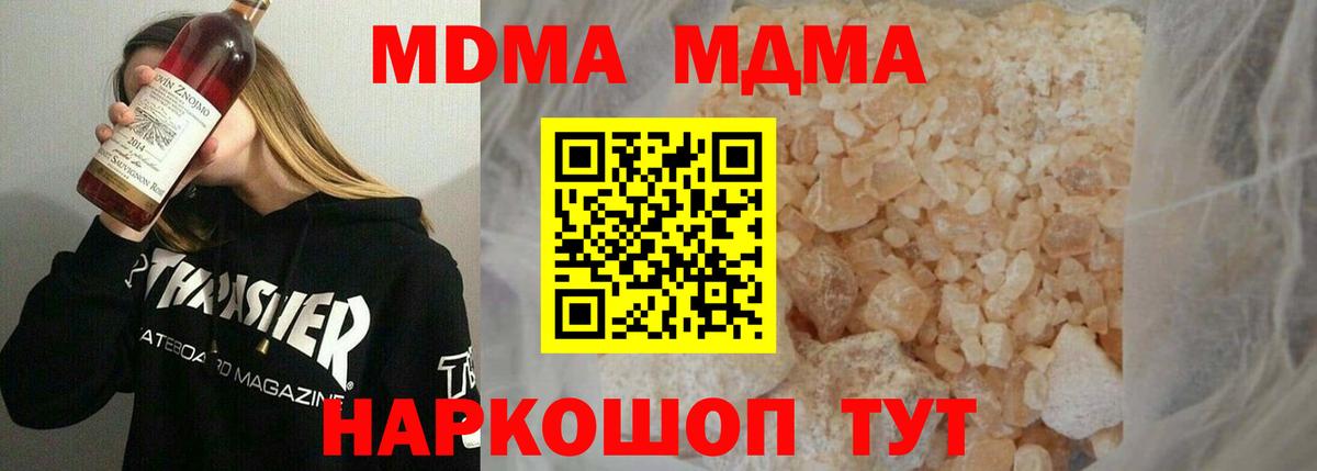 Верхняя Пышма  MDMA crystal  Вход с VPN  MDMA кристаллы 