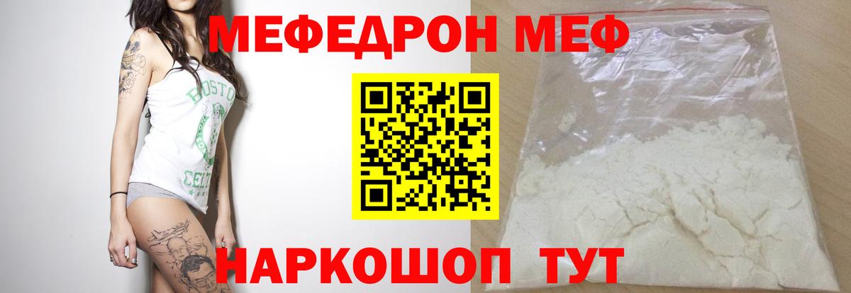 МЯУ-МЯУ  Мефедрон mephedrone  Вход с VPN  Верхняя Пышма  Меф  МЯУ-МЯУ мука 