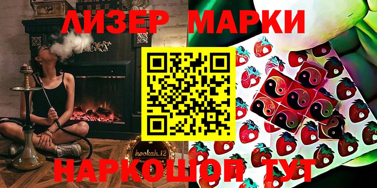 Марки NBOMe 1,5мг  Вход с VPN  Верхняя Пышма 