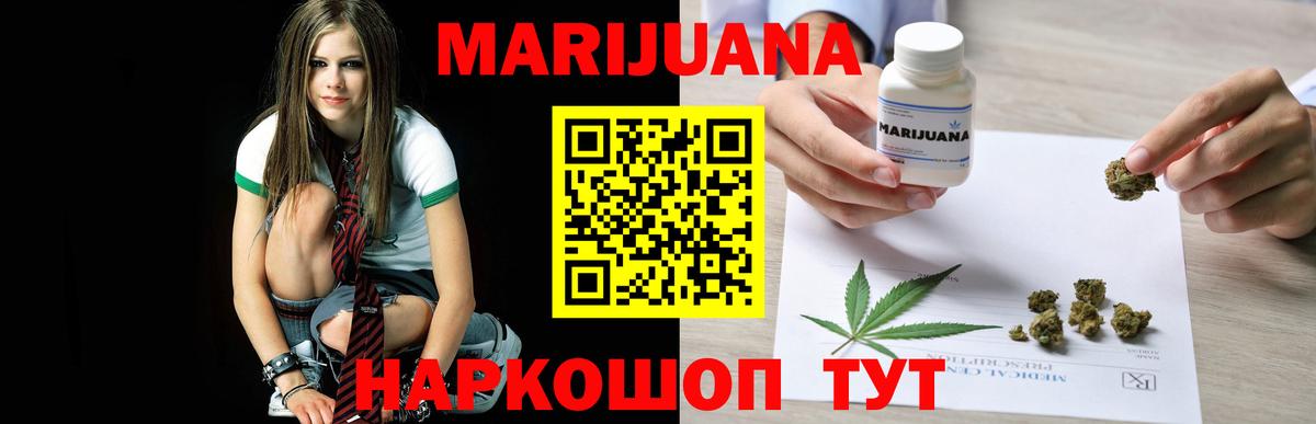 Марихуана VHQ  Конопля марихуана  Каннабис гибрид  Вход с VPN  Верхняя Пышма  Каннабис семена 